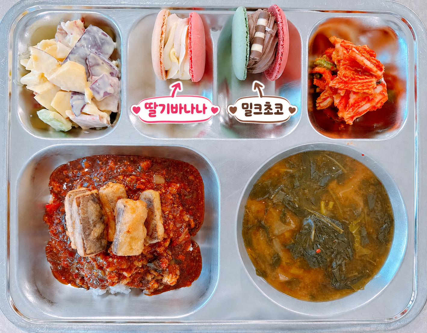 어향고기가지덮밥(5.10)
아욱된장국(5.6)
멕시칸샐러드(1.2.5.6.10.15.16)
배추김치(9)
[선택] 뚱카롱(밀크초코/딸기바나나)(1.2.6)