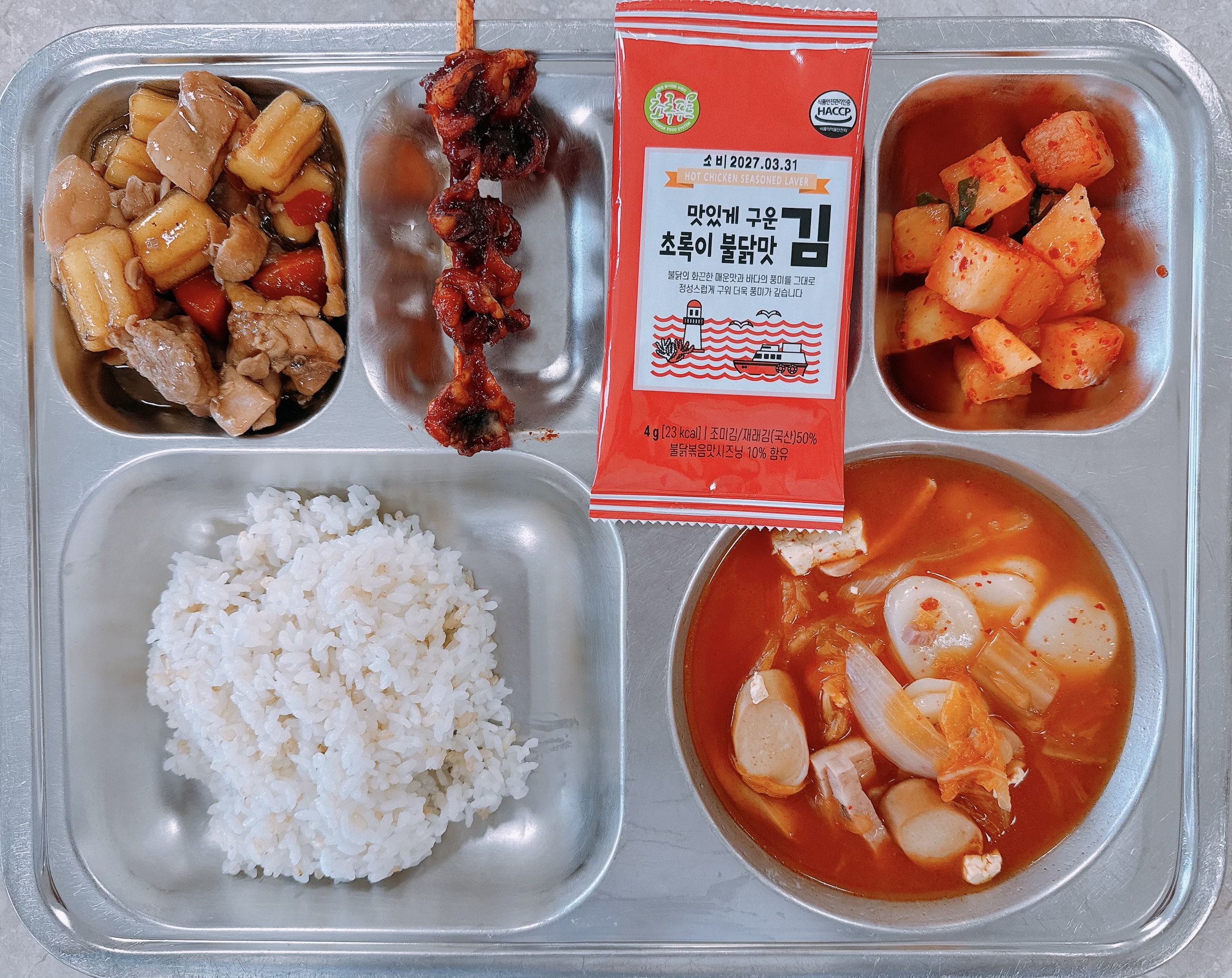 칼슘발아현미밥
부대찌개(1.2.5.6.9.10.12.15.16)
분모자찜닭(2.5.6.13.15)
갑오징어꼬치구이(17)
불닭김
깍두기(9)